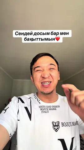 Кімге жіберу керек білесіңғой
