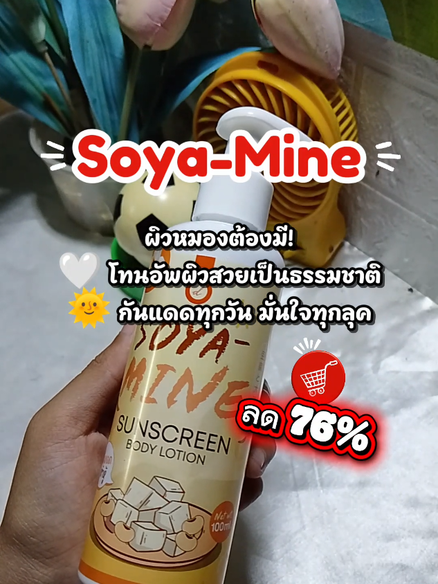 ☀️ แดดแรงแค่ไหนก็มั่นใจ ✨ ทาแล้วผิวดูไบรท์ เนียนสวย ไม่เหนียวเหนอะ พร้อมปกป้องผิวในทุกวัน 💛 #EIGHTDEE#กันแดดตัวเด็ด #ผิวไบรท์ออร่า#โลชั่นกันแดด#ของดีบอกต่อ
