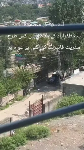 اے دنیا کے منصفو ! یہ مظفرآباد کے مناظر پیں کس طرح سٹریٹ فائیرنگ کی گئی ہے عوام پر -- #RightsMovementAJK  #releaseshaukatnawazmir #viralvideo #tikTokfamily #foryou 