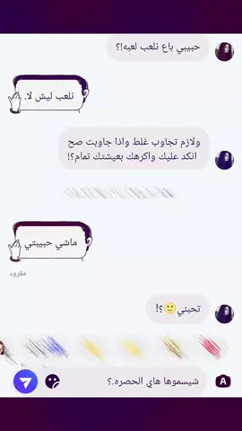 شگللها هسا 🙂💔 .  .  .  .  .  .  #شعب_الصيني_ماله_حل😂😂 #مجرد________ذووووووق🎶🎵💞 #tiktok #العراق #فرنسا🇨🇵_بلجيكا🇧🇪_المانيا🇩🇪_اسبانيا🇪🇸 @بًنِتٌ آلَنِجّفُ🥀 