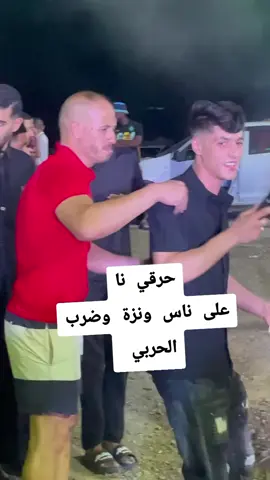 #موال #العاتر__تبسة__للصباح #الشاوية_تبسة_شريعة_باتنة_ام_البواقي_سطيف #شريعة_تبسة_الشاوية_الشاوية #قصبة_تبرد_القلب 