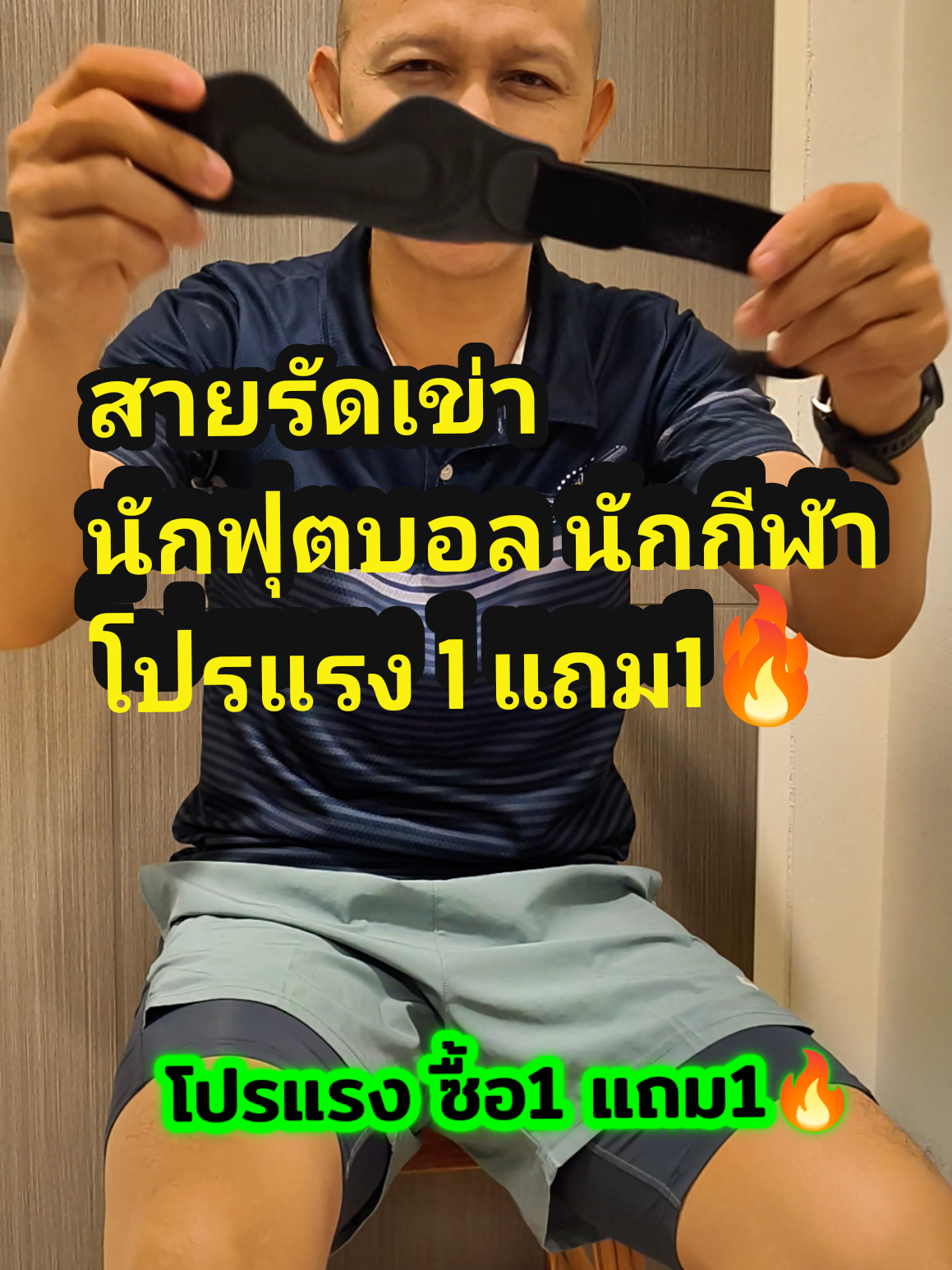 🦵 สายรัดเข่าซิลิโคน ใส่กระชับ สวมใส่ง่าย เหมาะสำหรับคนออกกำลังกาย เล่นฟุตบอล วิ่ง เดิน หรือทำกิจกรรมในชีวิตประจำวัน โปรแรง 1 แถม1🔥🔥 #สายรัดเข่า  #นักฟุตบอล #อุปกรณ์ออกกำลังกาย #นักวิ่ง #หนุ่มสารวัตรนักวิ่ง 