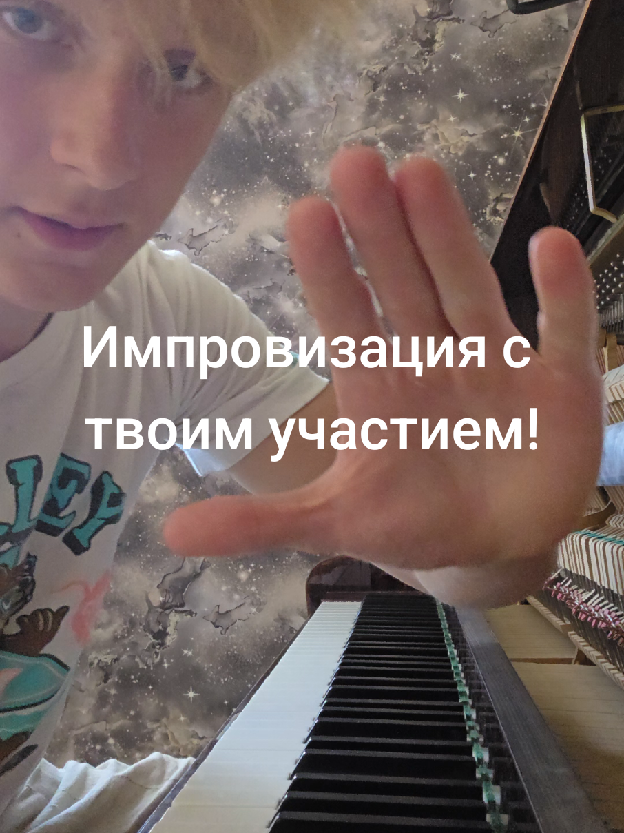 Пиши в комментарии, что придумалось) #composer #piano #music #рекомендации #fyp 