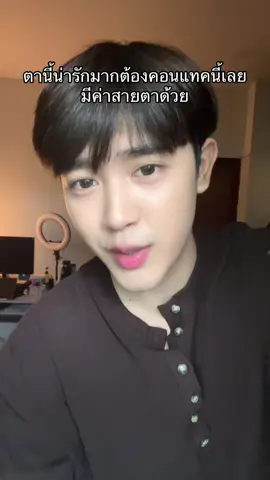 ยัยตาหวางงง  #คอนแทคเลนส์ #พิกัด #เชียงใหม่ 