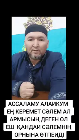 Мынау не масқара? Тіліміз , Ұлтымыз қайда? Не нақыштап отвр?Мына Ақжар мешітінің бас имамы Бақыт Сазанов?