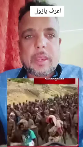 اسمع يازول شوف خطه الدعم السريع. وإثيوبيا   اقف في دهر بلدك يازول #السودان #البرهان #تحياالسودان