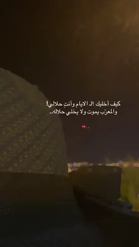 الشيله حزينه ولا أنا فيني شيء 🥲؟!#تصويري #زايد_بن_سابر #النماص#تنومه#بني شهر 