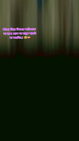 🥀🌹তুমি আসবে নাকি আমার টানে 🪷💯🍁