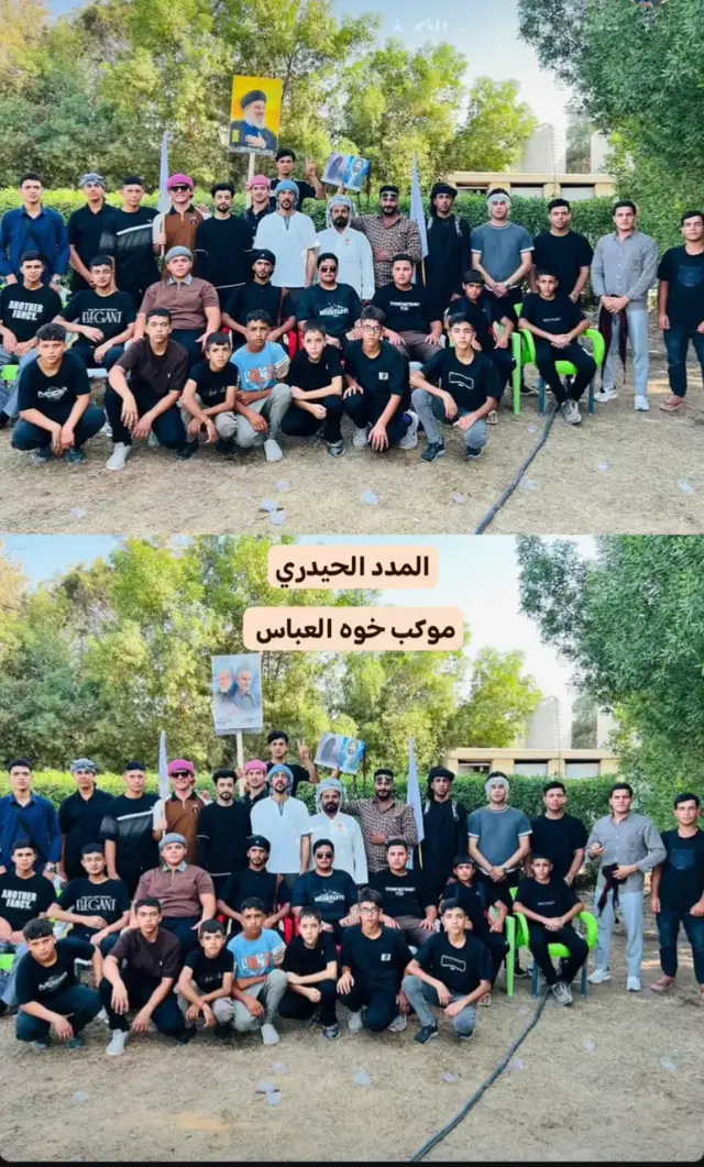 #المدد_الحيدري @مَـِ؏ـَِـيِوِفِ➁➁☺️ @عبس @🇮🇶⃤𓄼𝑆𝐽𝐴𝐷༒سًـجَــآدُ @ڊمـبـش🇮🇶 @↺ ˼ ♯̶حيدر🇬🇧🍃¹↻ @عبداللّه @مرتضى الحاج عمار جباره الشمري @سجاد 🪐 @Ali Arkan. @حمودي الشمري🖤 @مصطفى واثق @حٌَّسيِّنِ مََّسلَمَ ✅🦅 @حسن مسلم الشمري🇹🇷 