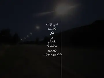 لەسەر فکر نیم» #tiktok #foryou #fyp #actives? 