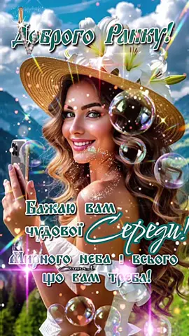 #ніжноготалагідногораночку💞🥰💖 #вдалогоднягарногонастрою🌹🌷🌺 @@valentina$ 