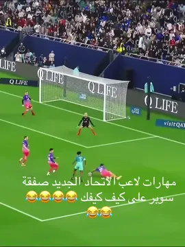#نادي_الاتحاد_السعودي #اكسبلورexplore #السعوديه #thesaudileague #فهد_سندي_رائيس_الاتحاد 