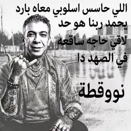 الطيبات مثار اعجابه الدكتور ضياء العوضي ego #الدكتور_ضياء_العوضي #ego #ثانوي #fyp 