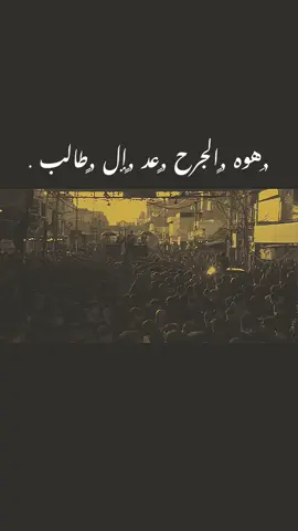 رايح رسول الله رايح …💔 #28صفر_ذكرى_استشهاد_رسول_الله_النبي_محمد_ #الللهم_عجل_لوليك_الفرج💔 #يا_ابا_عبد_الله_الحسين #أمجد_الشغانبي_الذاكر_أجود_كعبي #يا_أبا_الفضل_العباس 