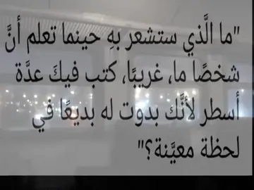 #foryoupage #fyp#اكسبلور#شعر#foryou 