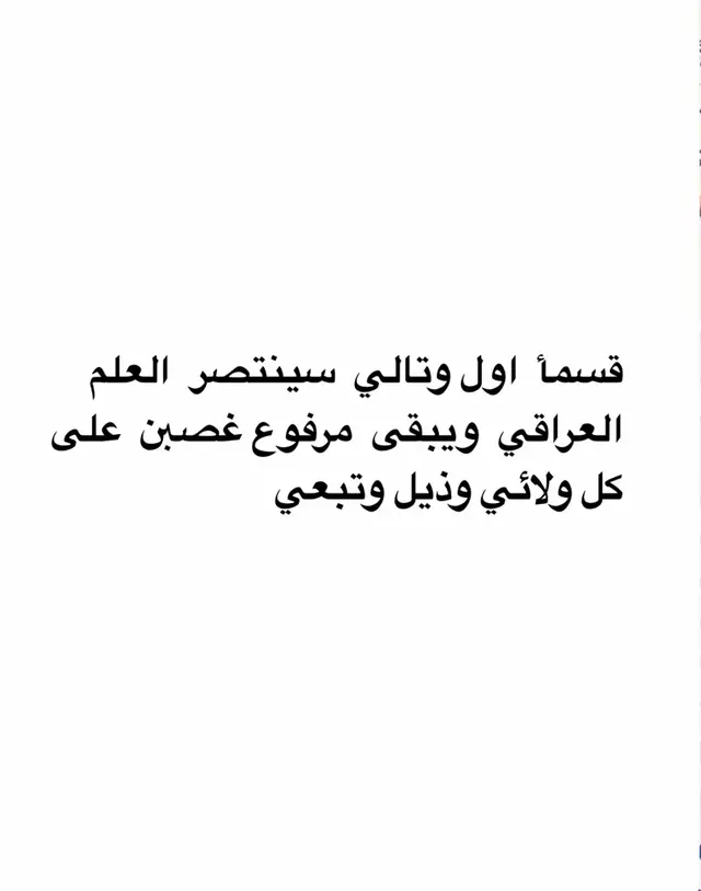 #اكسبلور #مقتدى_الصدرأعزه_الله #الحشد_الشعبي_المقدس 