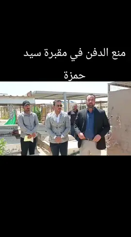 #مقبرة_وادي_السلام_النجف 