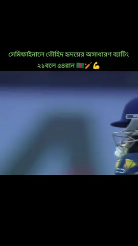 @## বাংলাদেশের টি-টোয়েন্টির সেরা ব্যাটার🏏🇧🇩💪 