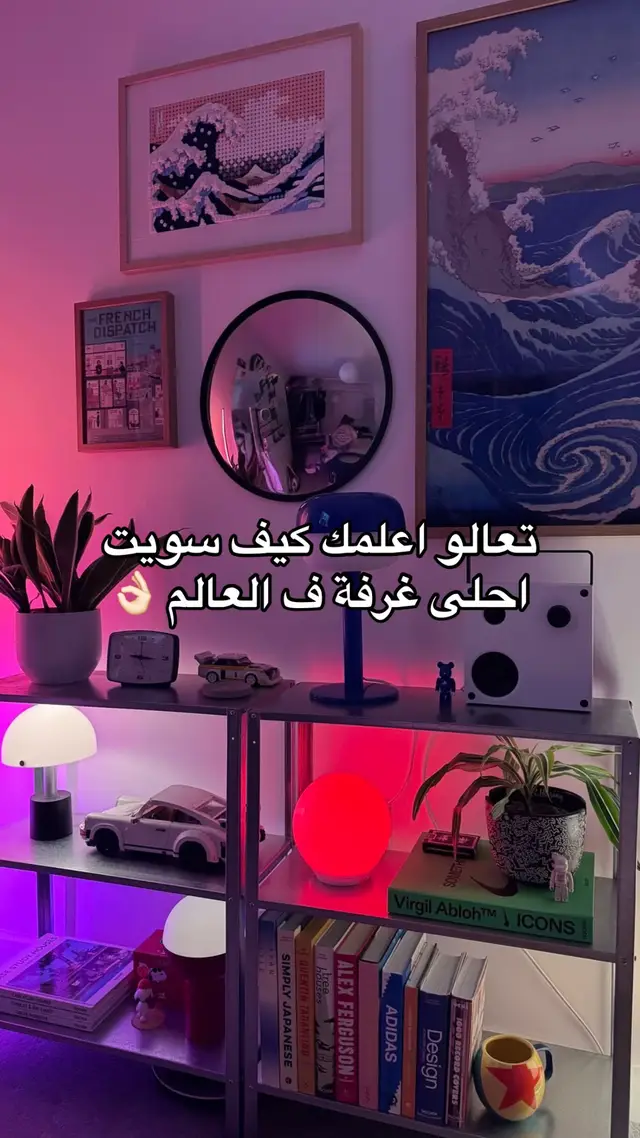 #room #loot #setup #غرفتي #منتجات 
