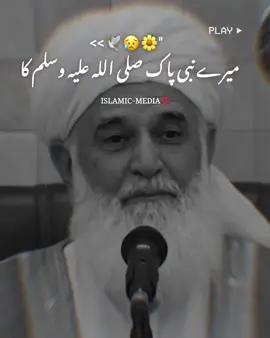 #for_you_page🙏😎♥️ #islamic_media❤️🕋💯 #grow_account_10k #trendingvideo #ff_lover 