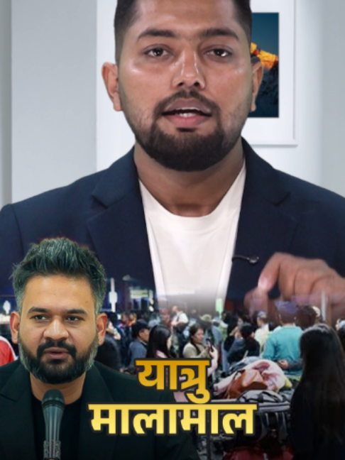 यात्रु मालामाल हुने विद्येयक ल्याउदै बालेन सरकार, उडान ढिलो भए यात्रुलाई क्षतिपूर्ति दिनुपर्ने, दु_र्घटनामा मृ_त्यु भए झण्डै डेढ करोड क्षतिपूर्ति पाइने #news #fyp #trending #viral #USkhabar