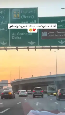 #دبي🇦🇪 #الشعب_الصيني_ماله_حل😂😂 #مجرد________ذووووووق🎶🎵💞 
