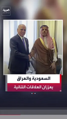 على هامش الاجتماع الوزاري لدعم القدس في العاصمة الأردنية عمان .. وزير الخارجية السعودي الأمير فيصل بن فرحان يلتقي نظيره العراقي فؤاد حسين حيث تناولا عمق العلاقات الثنائية وبحث تطورات المنطقة