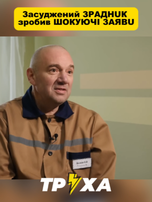 #тьюрма #вязниця #вязні #трухазнає