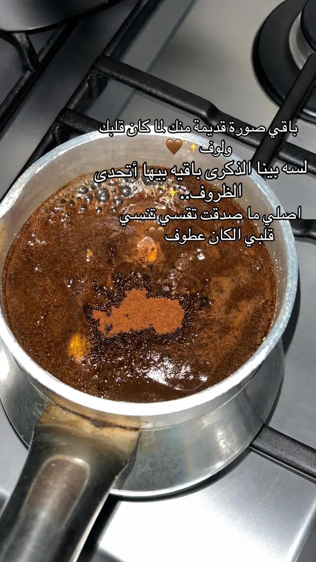 #creatorsearchinsights #fyp #قهوه #foryou #شوق 