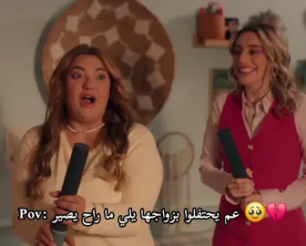 الغصة في عينيها 🥹#foryoupage #حب_ع_ورق #أوس_لين #أنت_أطرق_بابي #إيدا_ساركان 