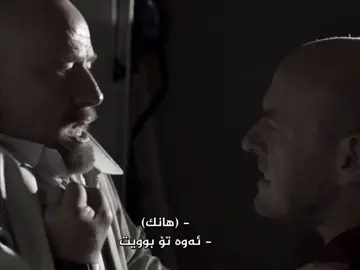 هایزنبێرگ🔥!#actives? #foryou #vrial #breakingbad #tiktok 