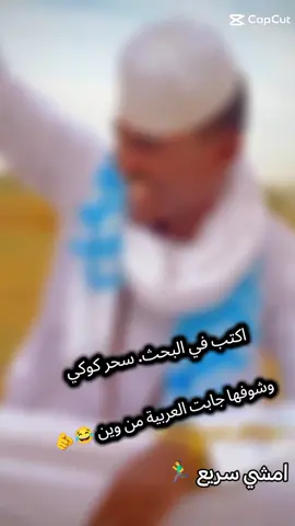 سحر كوكي ودابراهيم النمر حفظهو الله 