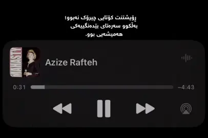 🪽. #mahasti#raya #azize#rafteh#iphone