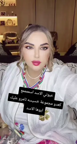 #الخبيره_الدكتوره_اريج #اريج_البندري #الامارات_العربية_المتحده🇦🇪 #العراق🇮🇶 #الشعب_الصيني_ماله_حل @دكتورة اريج البندري 