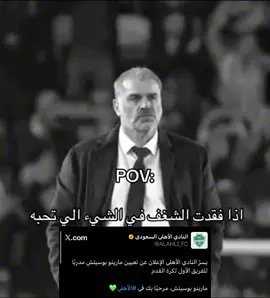 دمرونا الله يدمرهم💔💔 #الاهلي #tiktokviralvideos #alahli #f #v 
