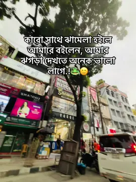#foryoupageofficiall #ইনশাআল্লাহ_যাবে_foryou_তে। @TikTok Bangladesh 