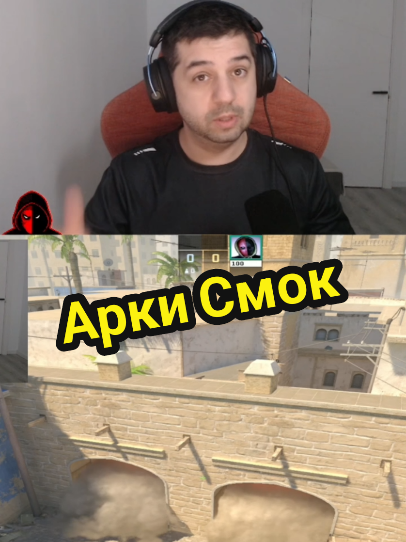 Как кинуть арки смок в CS2 на Мираже как в CSGO?