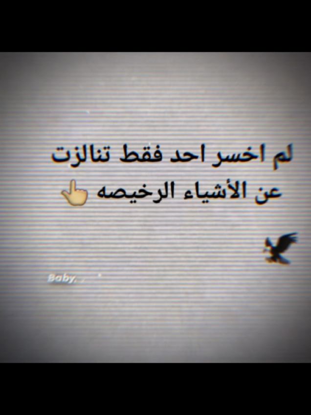 #creatorsearchinsights #تصميمي_فيديوهات🎶🎤🎬 #عباراتكم_الفخمه📿📌 #عبارات_جميلة_وقويه😉🖤 #متابعه_ولايك_واكسبلور_فضلا_ليس_امر 