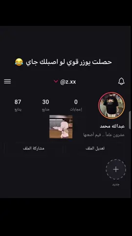 قوي التطبيق وبي ارباح  #showgram #الشعب_الصيني_ماله_حل😂😂 #fyp #yourusername #foryoupag 