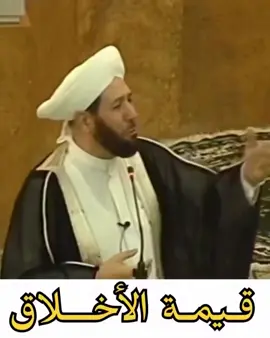 اخلاق الكرام #الشيخ_احمد_حسون #علماء_الشام #الأخلاق 