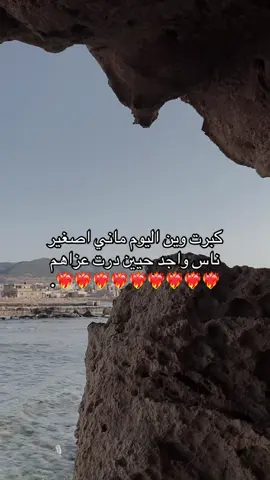 #❤️‍🔥 #البيضاء_المرج_شحات_درنه_بن_وليد_ #سوسه_بنغازي_البيضاء_طبرق_درنه_شحات_ليبيا  #الابرق #اللافي 