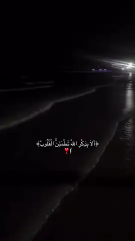 #fyppppppppppppppppppppppp   ﴿أَلَا بِذِكْرِ اللَّهِ تَطْمَئِنُّ الْقُلُوبُ﴾  