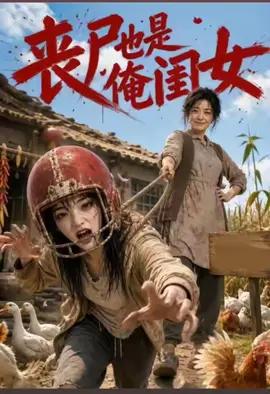 phần cuối của phim rồi.. dù có là zombie tôi vẫm là con gái của Mẹ...#phimhay #phimhaihuoc #capcut #xuhuong #ai 