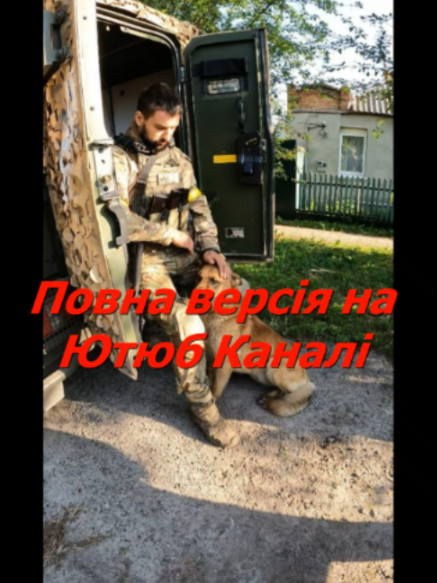 Любарець Валентин.#україна #україна🇺🇦 #автор #украина #Герої #перемогазанами💙💛💪 #перемога #українапереможе #українапонадусе💙💛 #реквієм #ковалюк #війнавукраїні🇺🇦 #кохання #військові #українськийтікток #війна #хіт