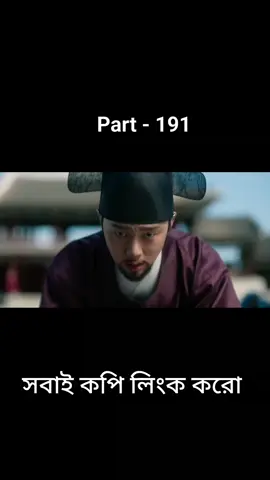 The Red Sleeve (Part - 191) #bangladubbed #theredsleeve #fyp #foryou #unfreezemyacount @TikTok @TikTok Bangladesh 