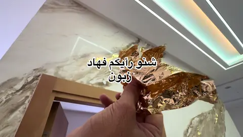 #ستيكو_رخام_الجمال_والاناقة #0668888033 #اخر_مكاين_فالصباغة #جديد_الصباغة2026 #ستيكو_رخامي 