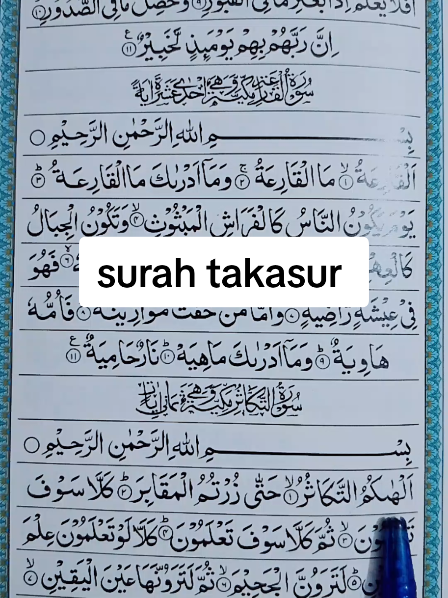 #surah-takasur#qurantilawat #quranrecitations #viral_video_tiktok #foryou 