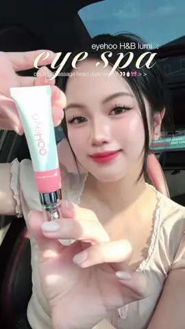 say bye to panda eyes! 👀