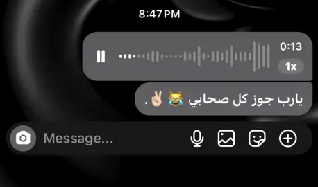 يارب جوز كل صحابي 😹✌🏻.                            #explore #اغاني_مسرعه💥 #fyp #foryourpage 