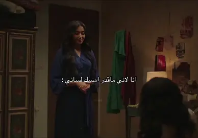الفيديو طويل حطيه يوتيوب احسن  المقطع لغرض التصميم والترفية فقط , الحقوق محفوظه لصناع العمل الاصليين Fake situation/ Fake body #موريه #بنات_عمير #fyp #اكسبلور  #انتشار_سريع 